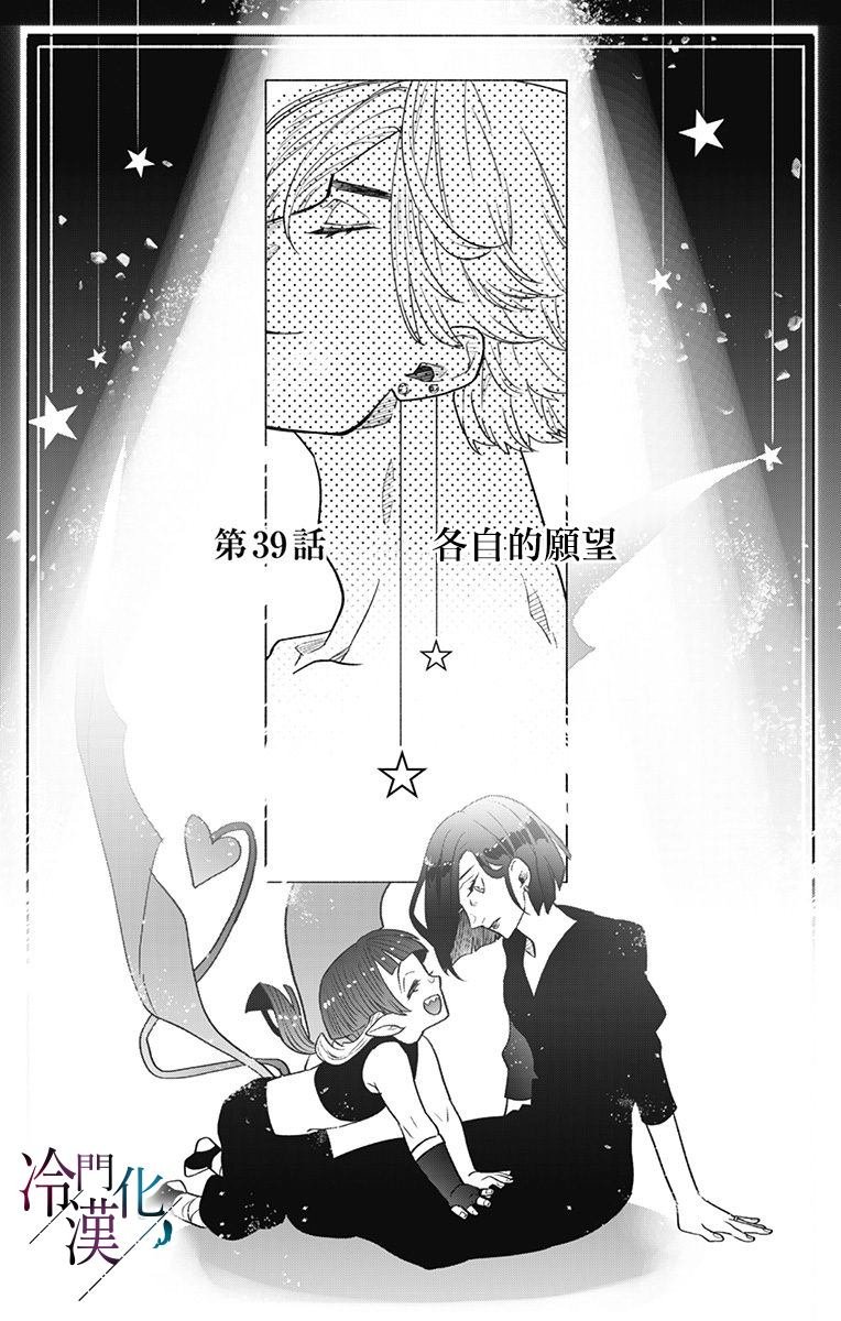 第39话