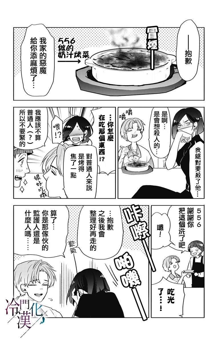 第39话