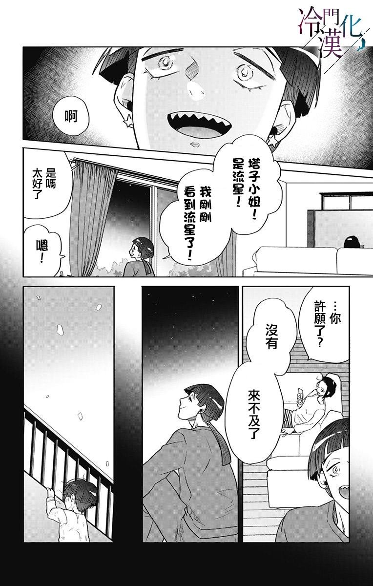 第39话