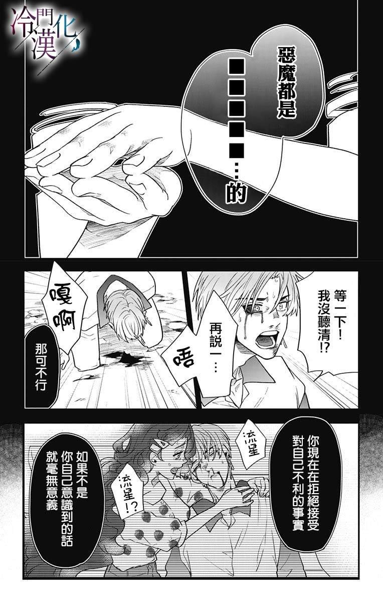 第40话