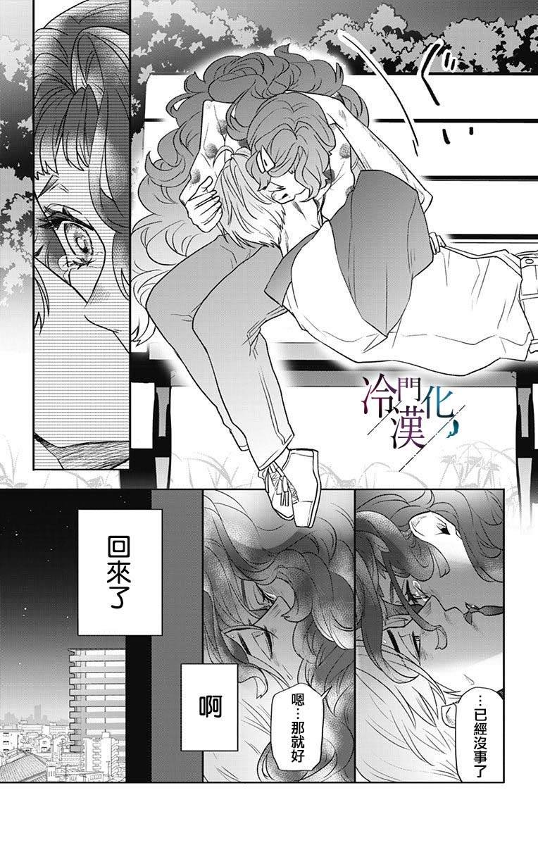 第40话