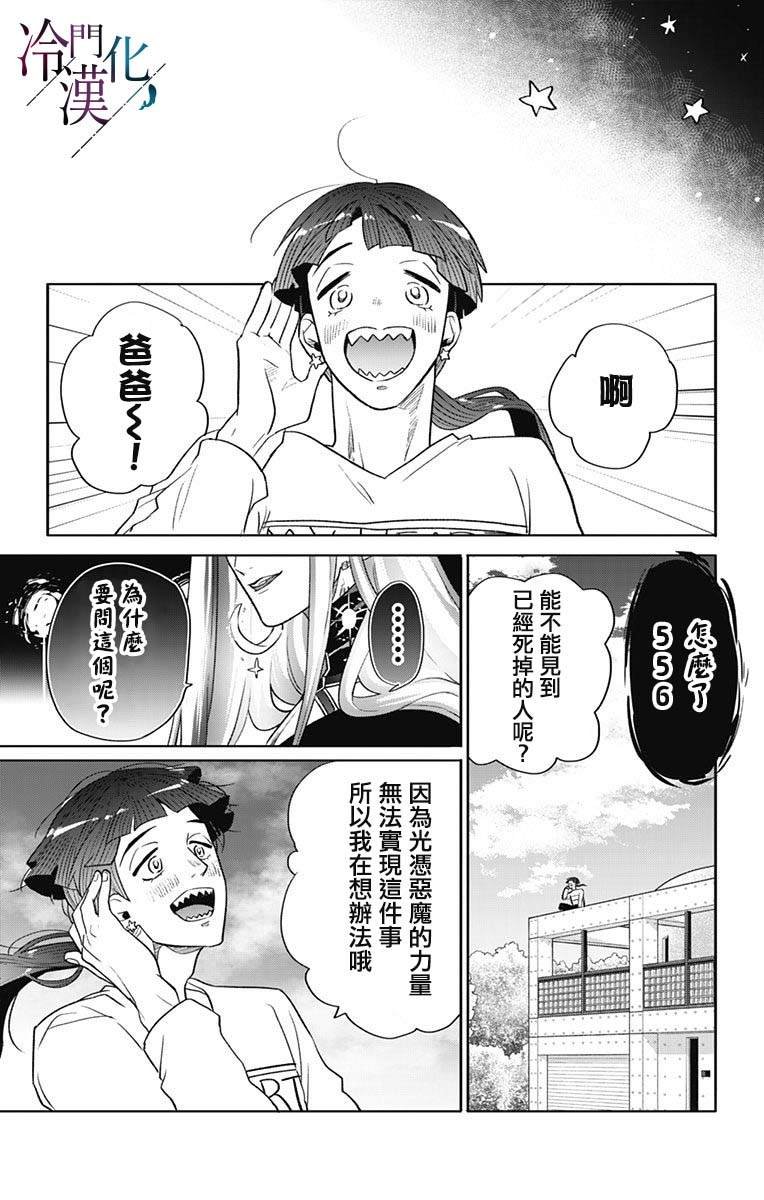 第40话