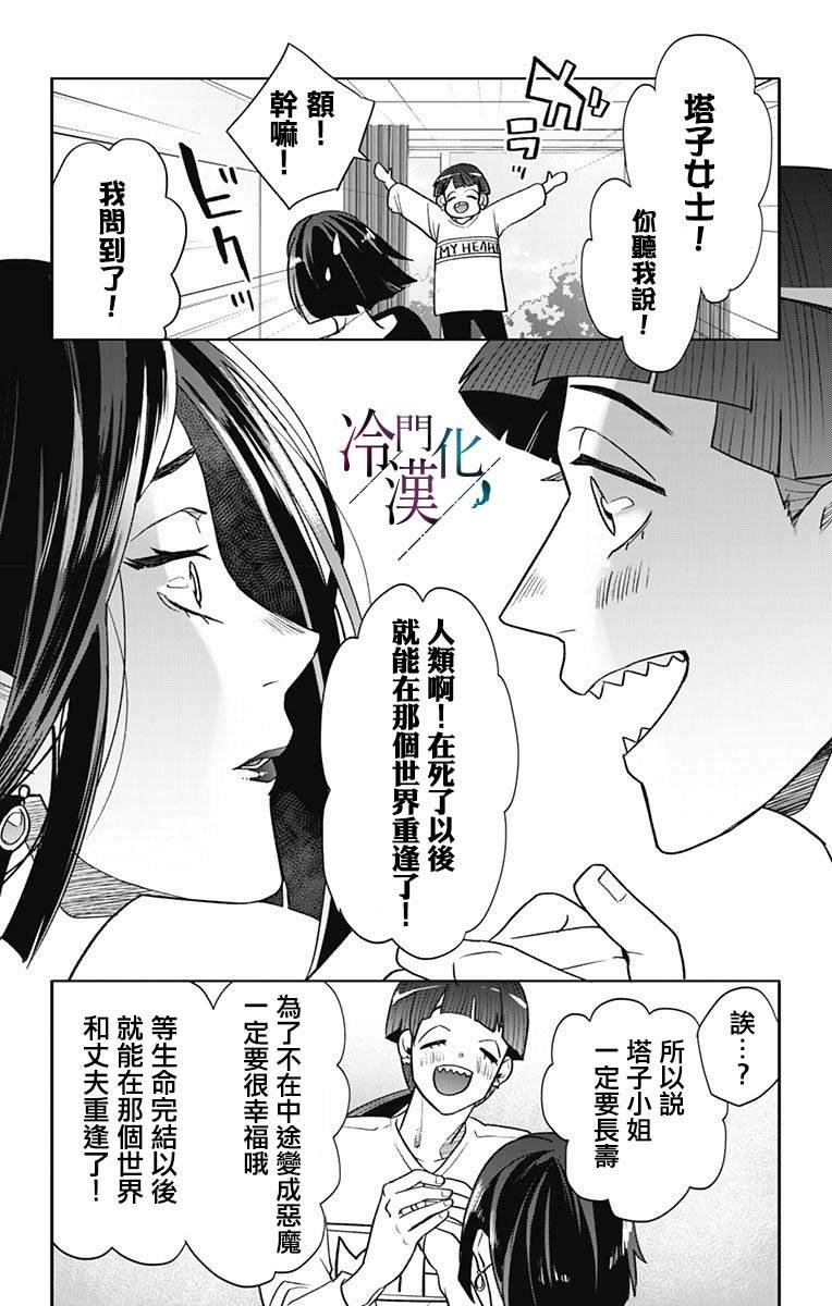 第40话