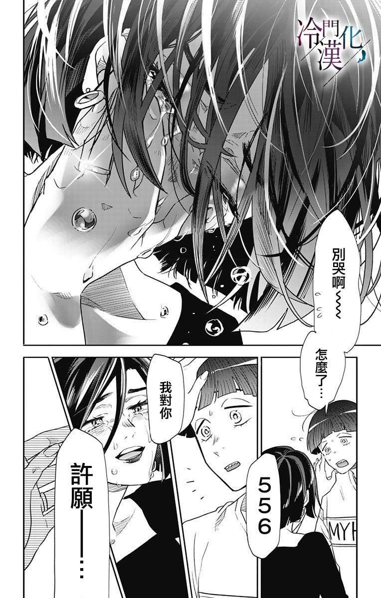 第40话