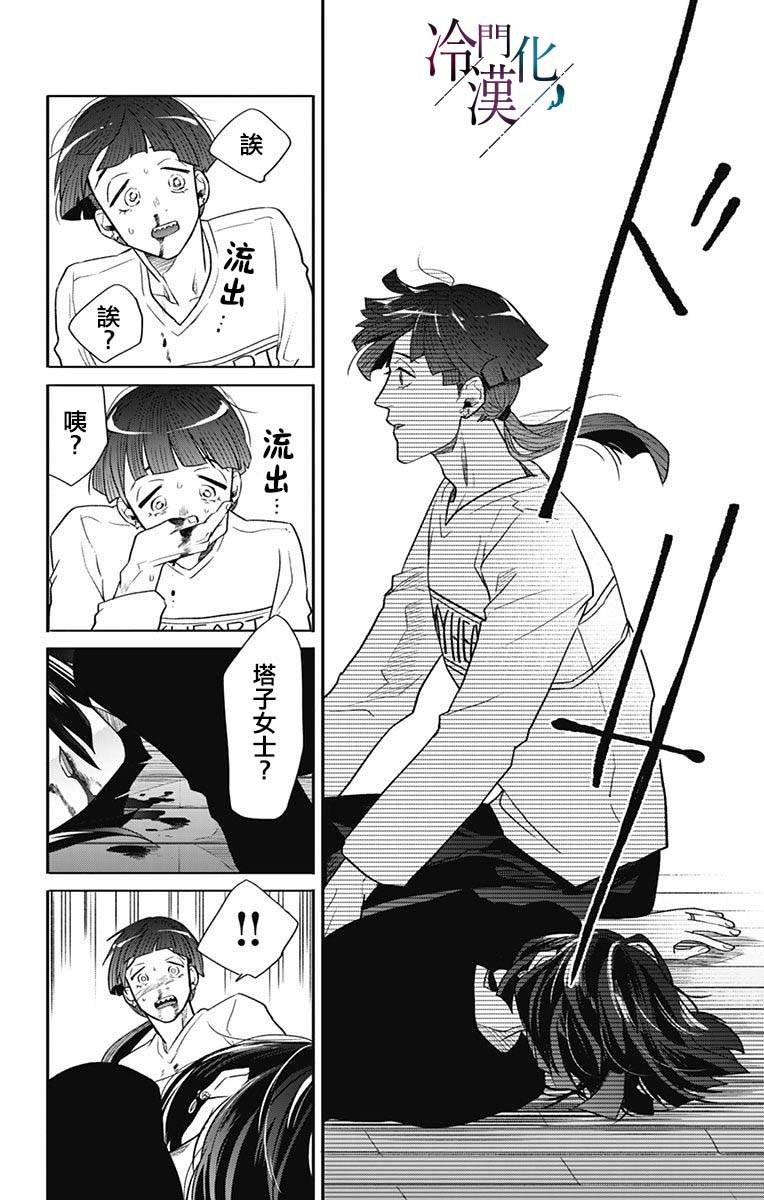 第40话