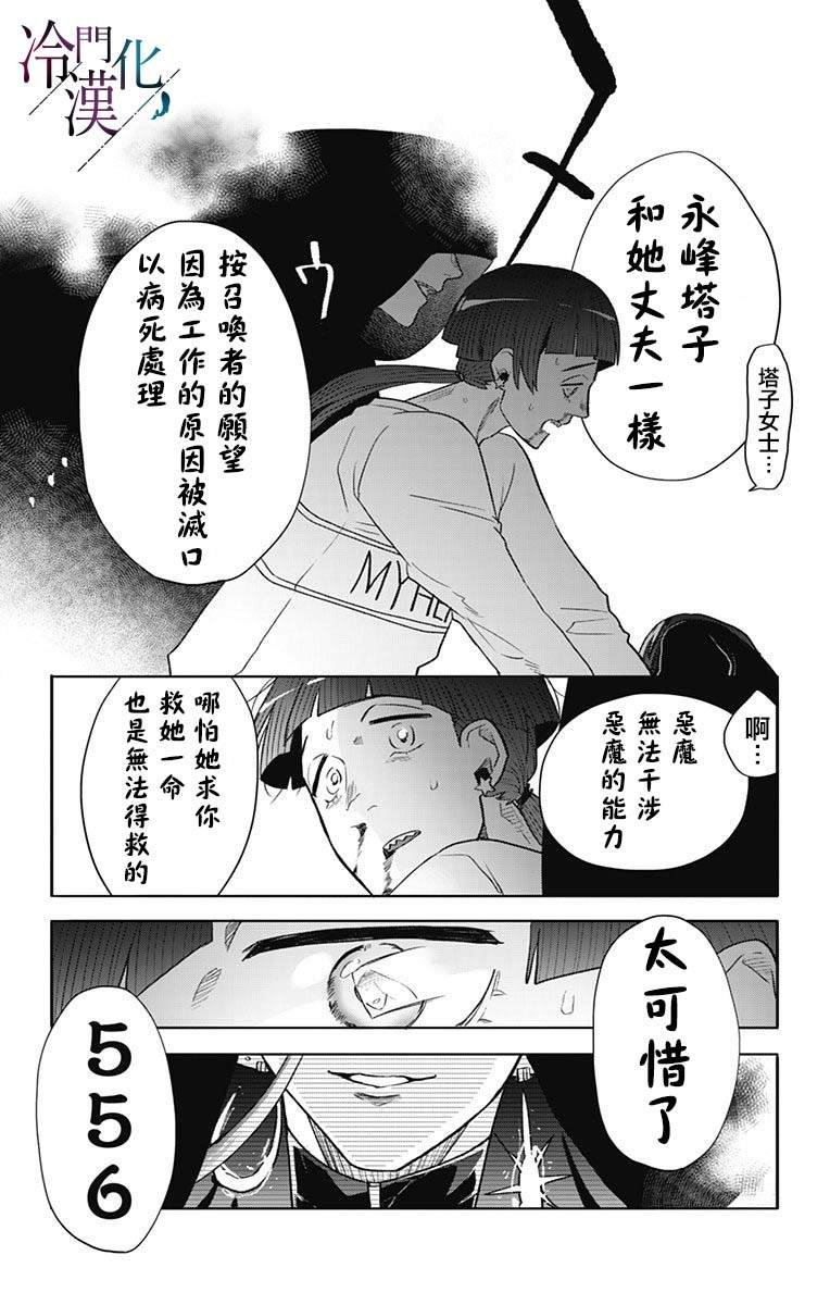 第40话