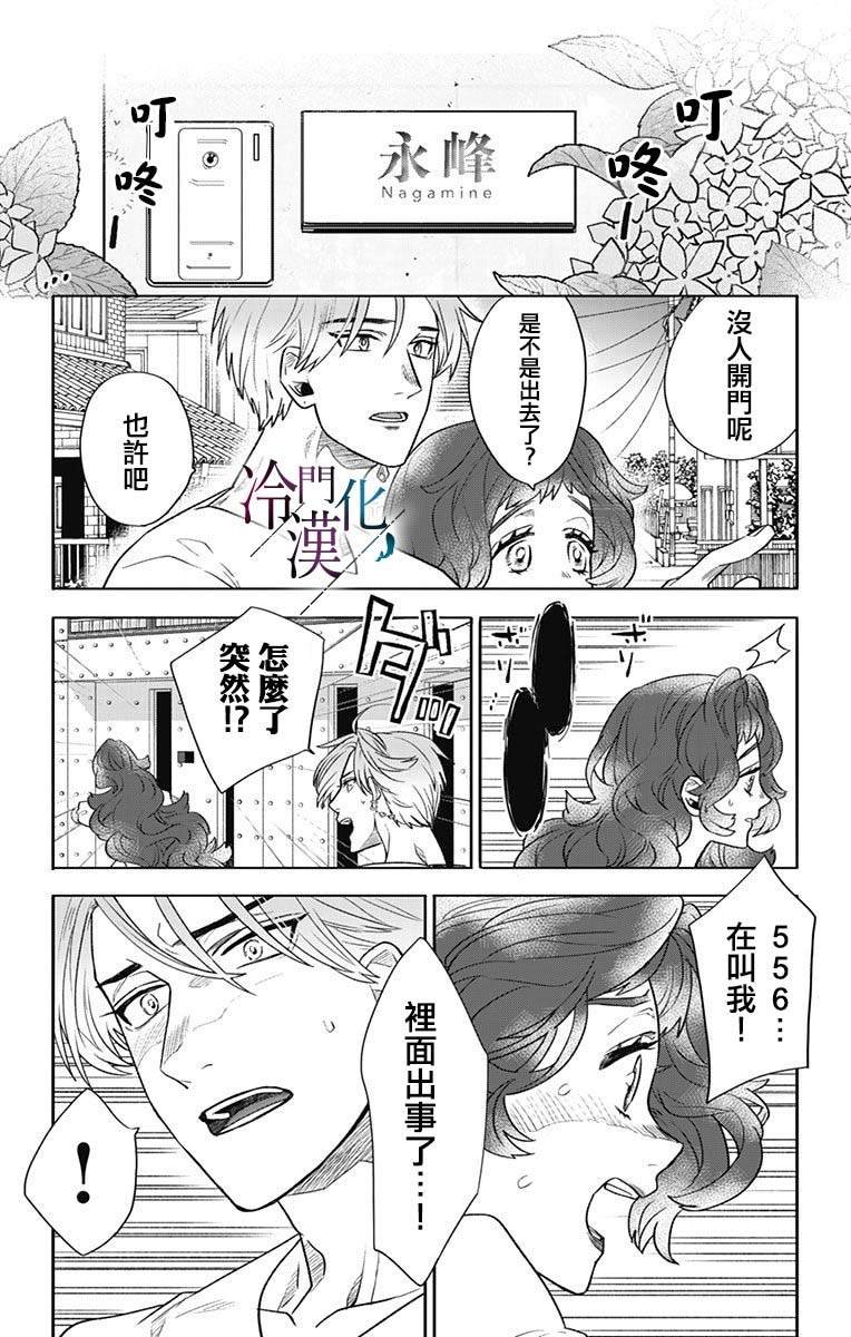 第40话