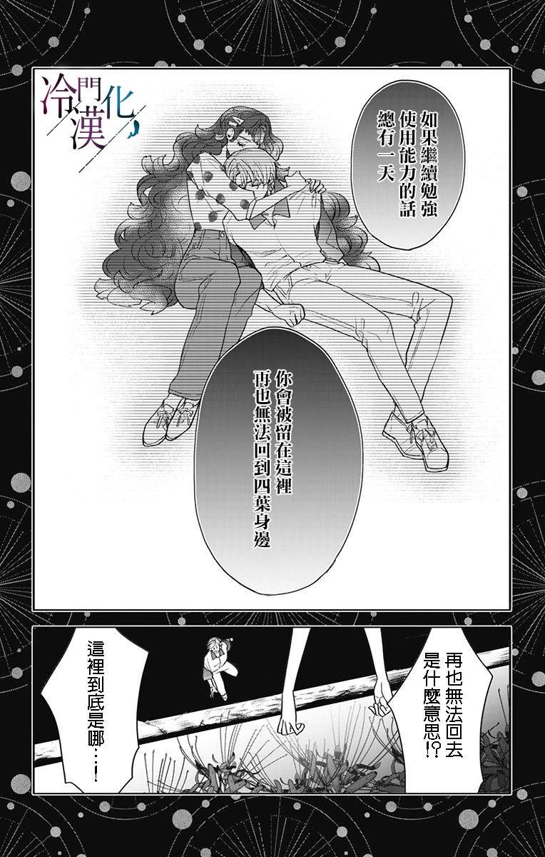 第40话