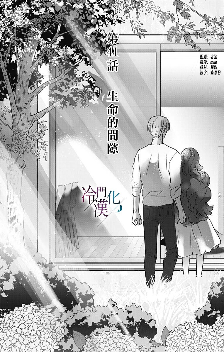 第41话