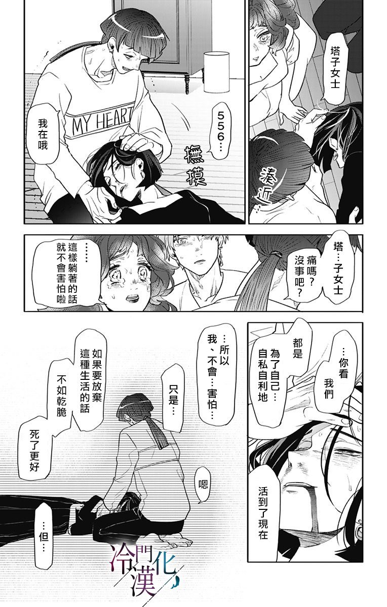 第41话