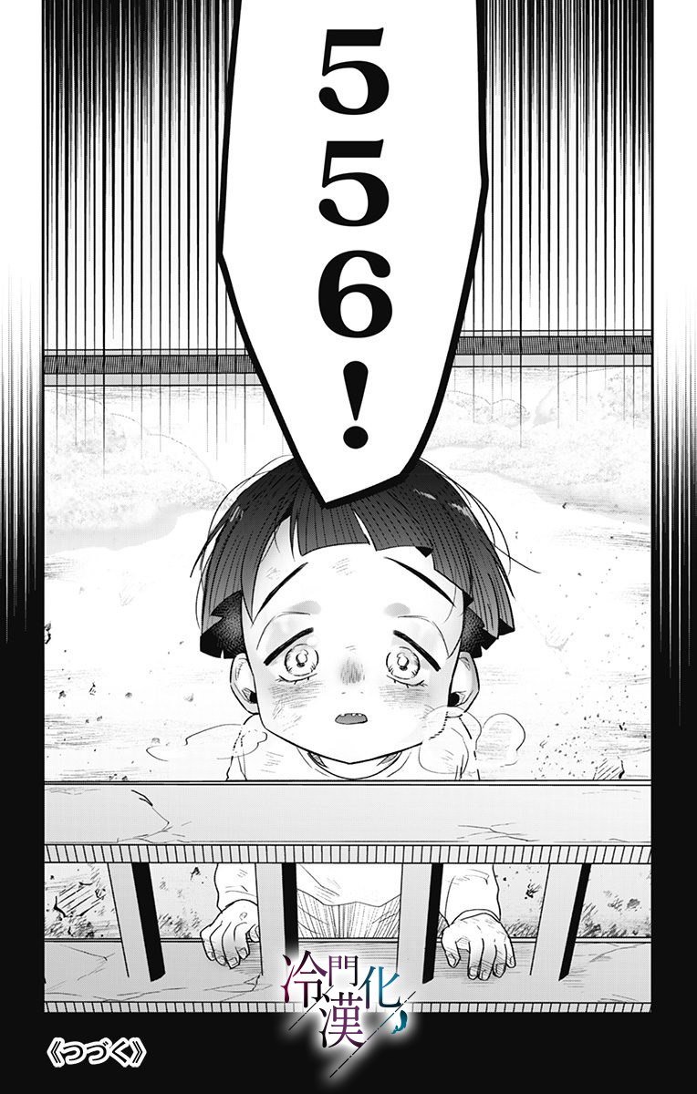 第41话