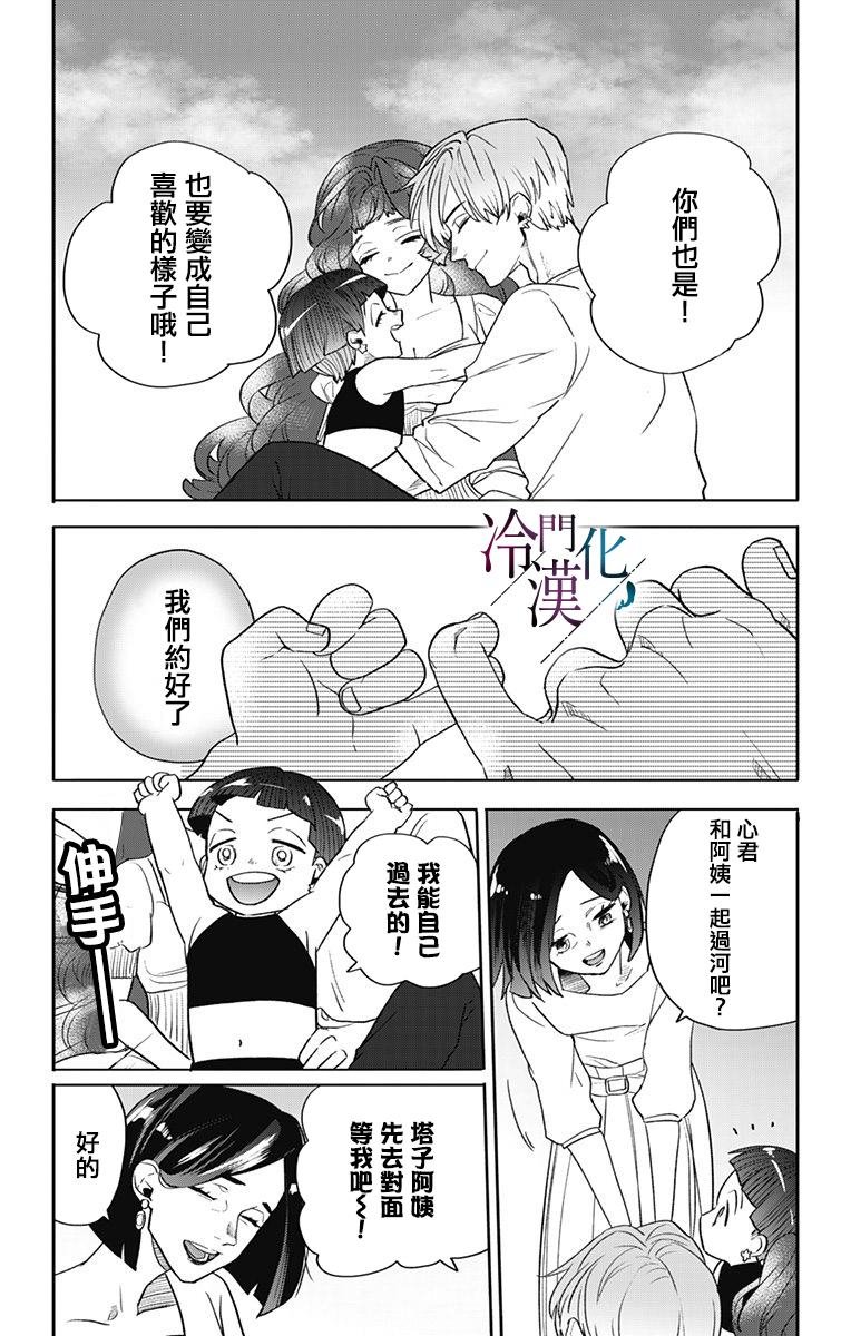 第43话