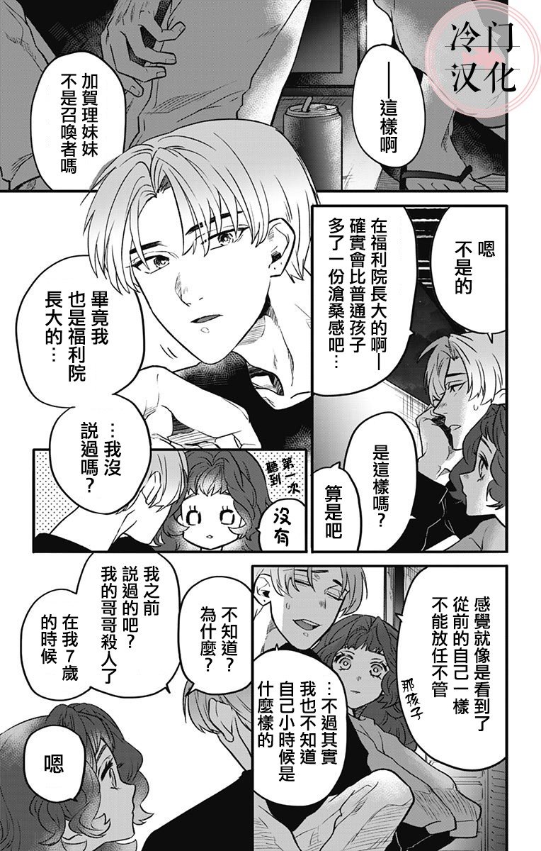 第7话