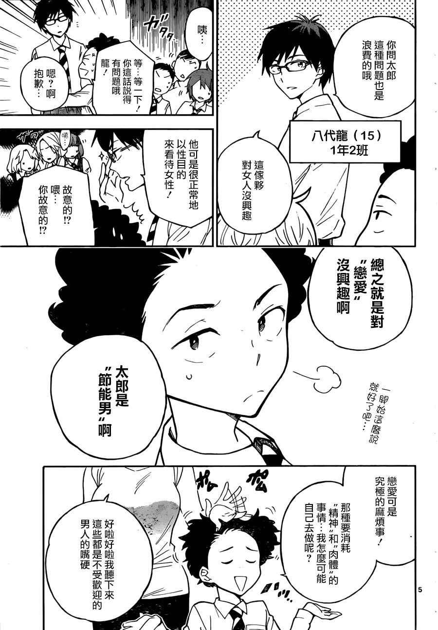 第1话 初恋僵尸