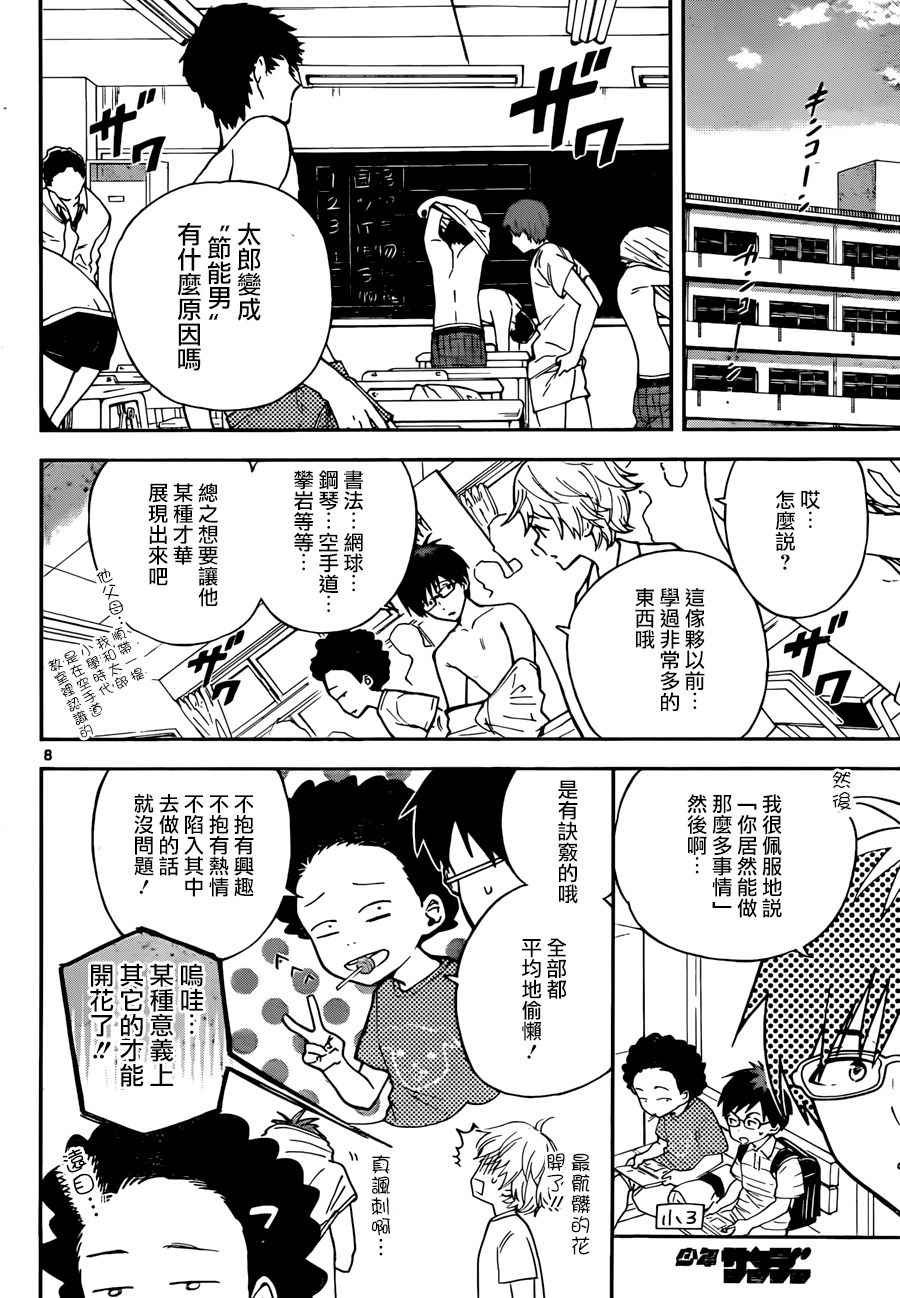 第1话 初恋僵尸
