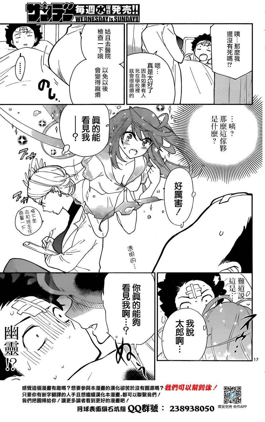 第1话 初恋僵尸