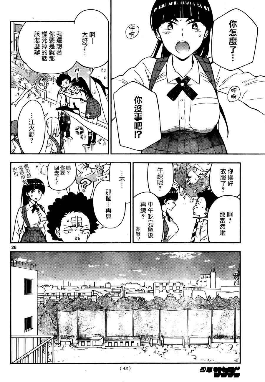 第1话 初恋僵尸