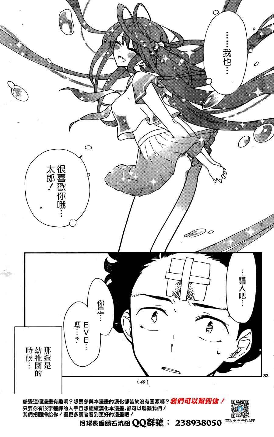 第1话 初恋僵尸