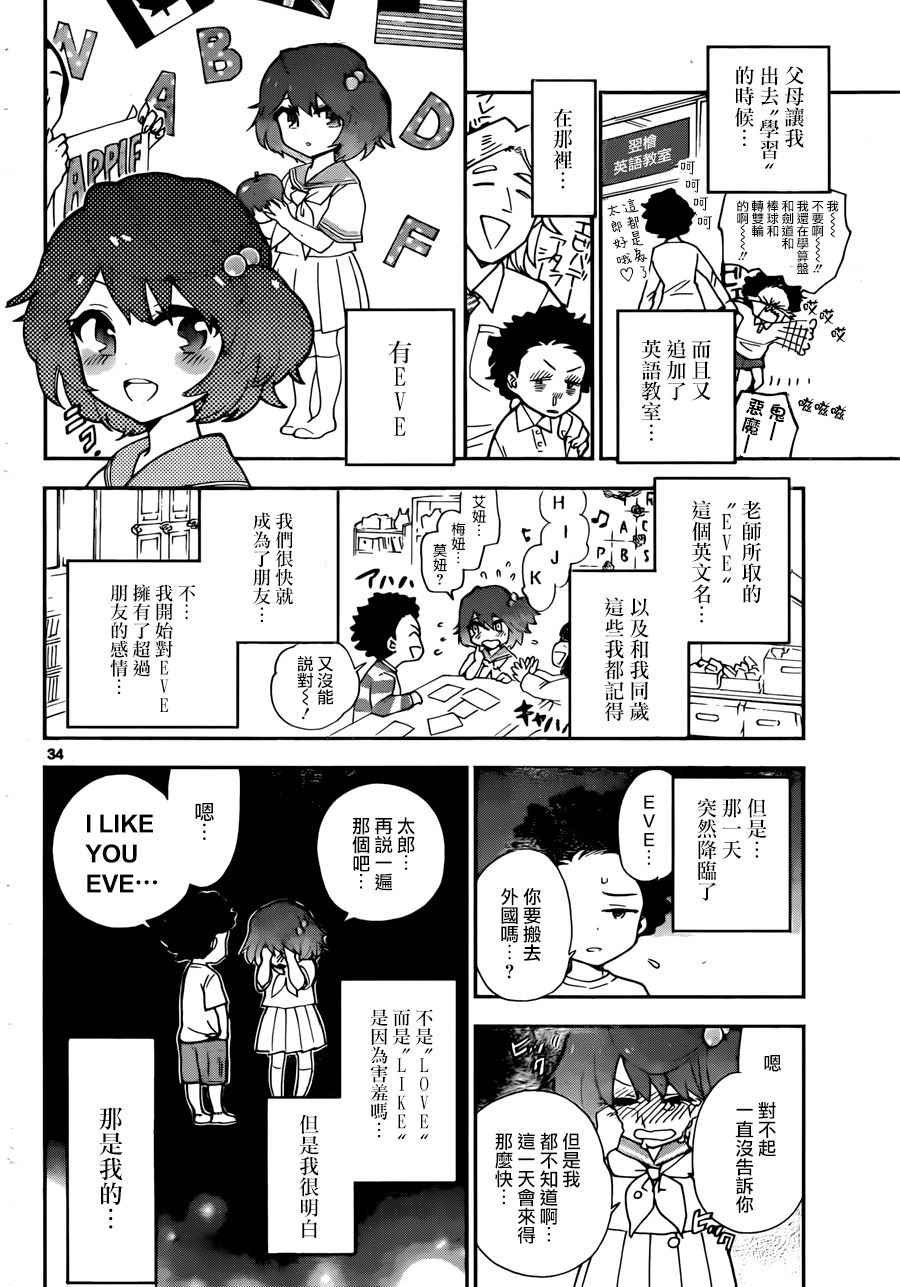 第1话 初恋僵尸