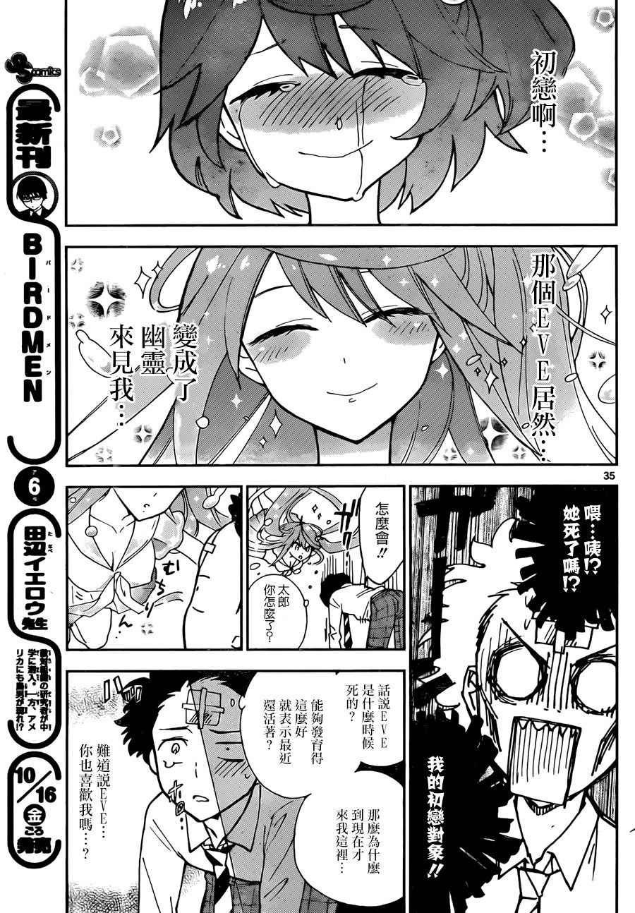 第1话 初恋僵尸