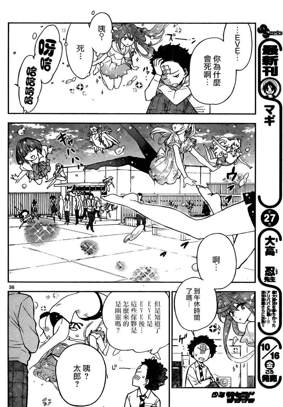 第1话 初恋僵尸