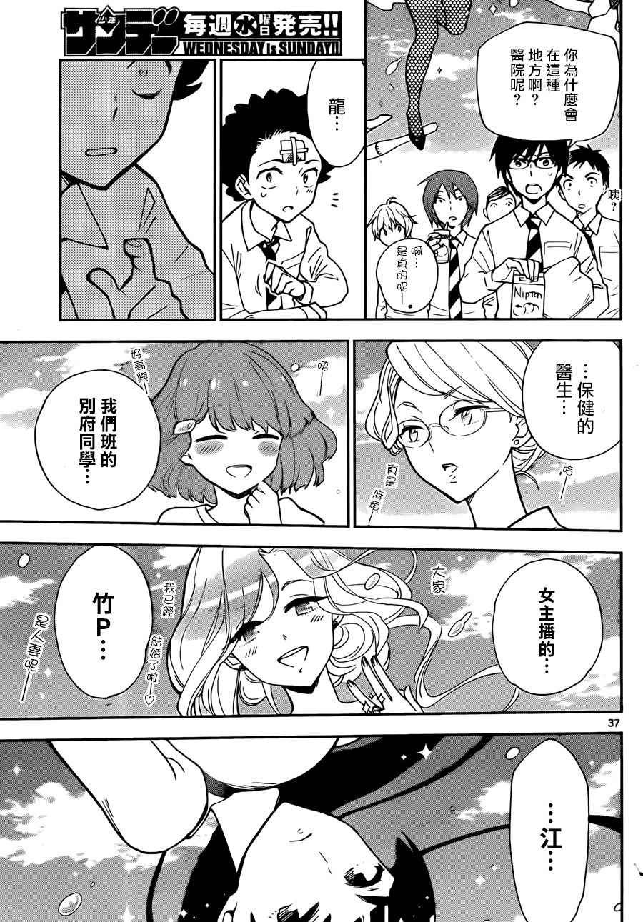 第1话 初恋僵尸
