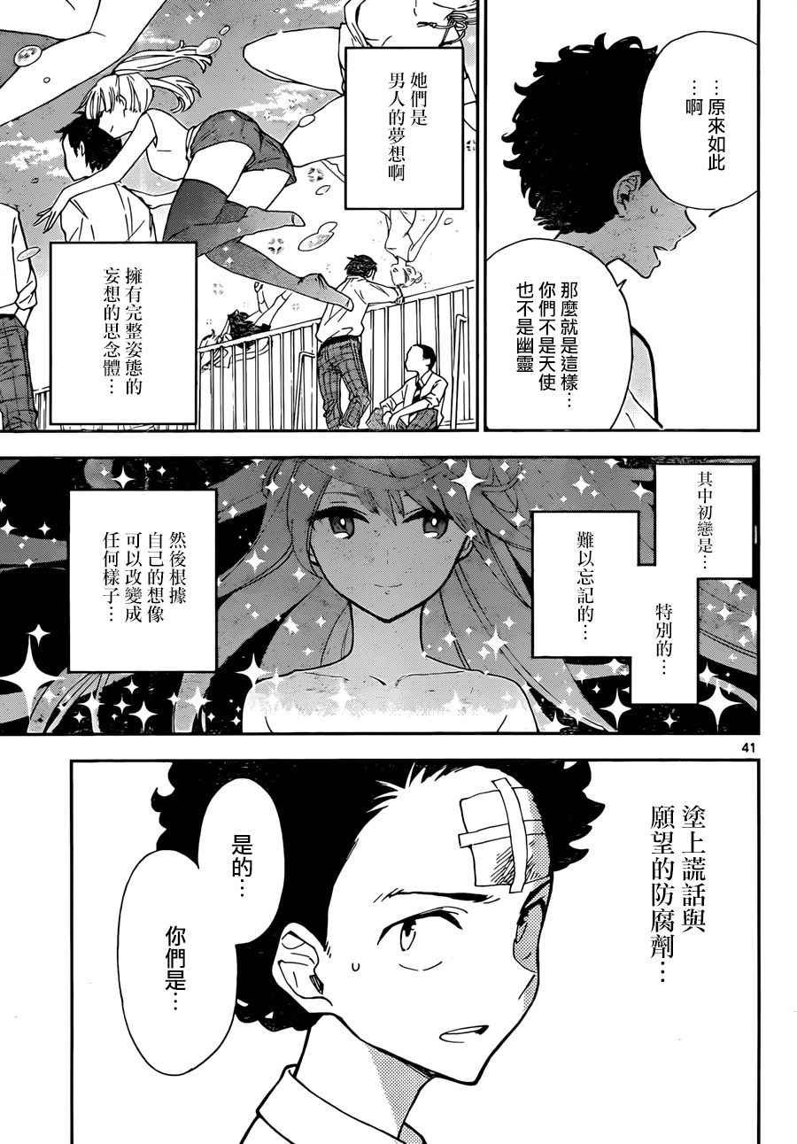 第1话 初恋僵尸