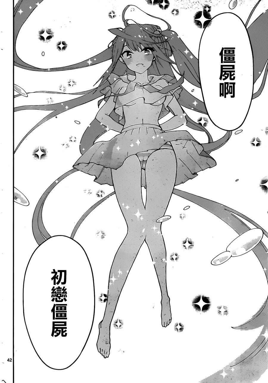 第1话 初恋僵尸