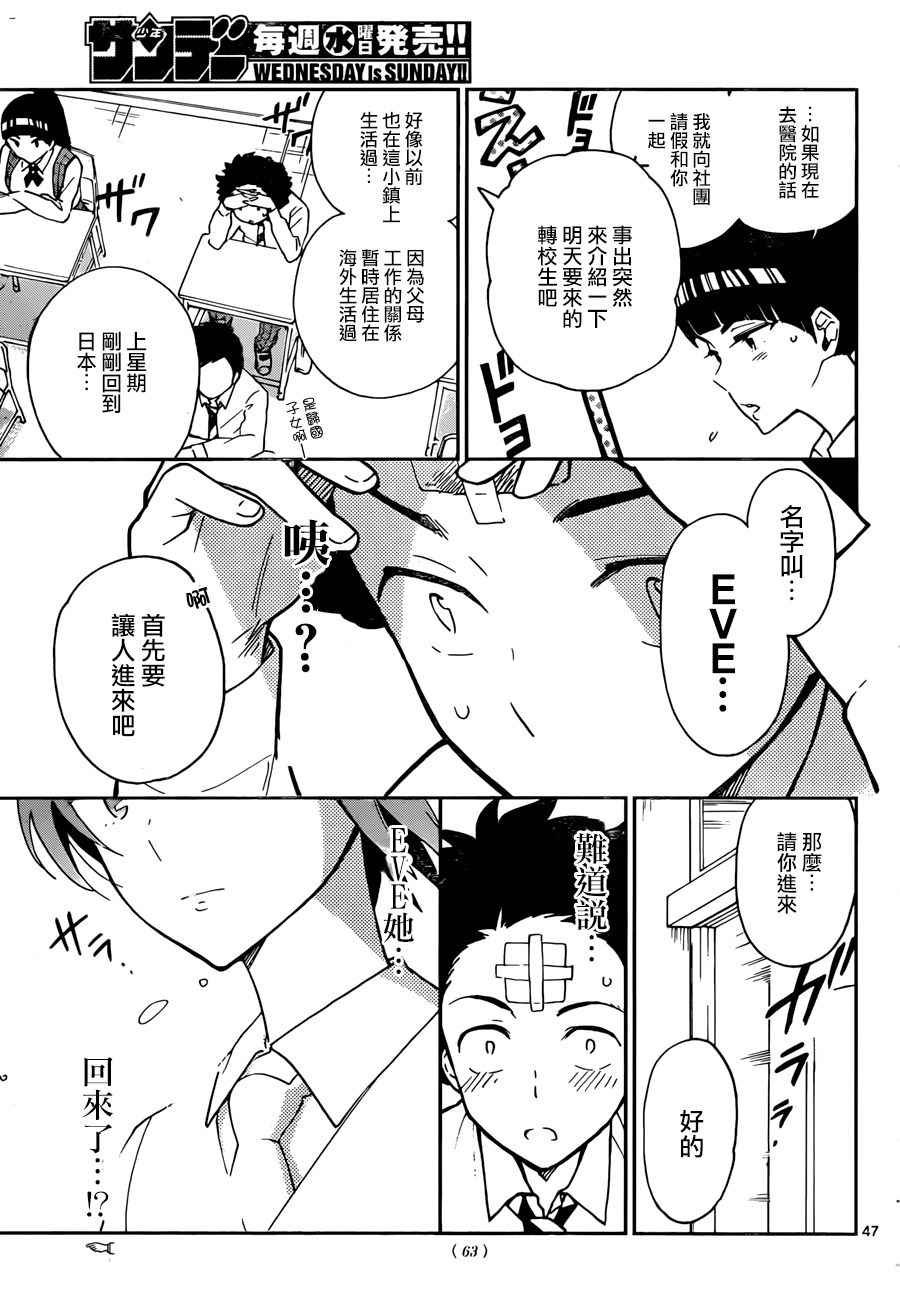 第1话 初恋僵尸