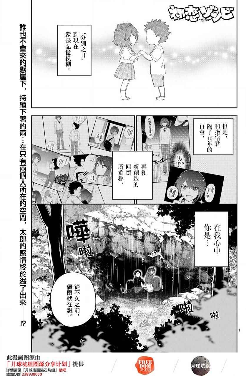 第98话 困惑之森
