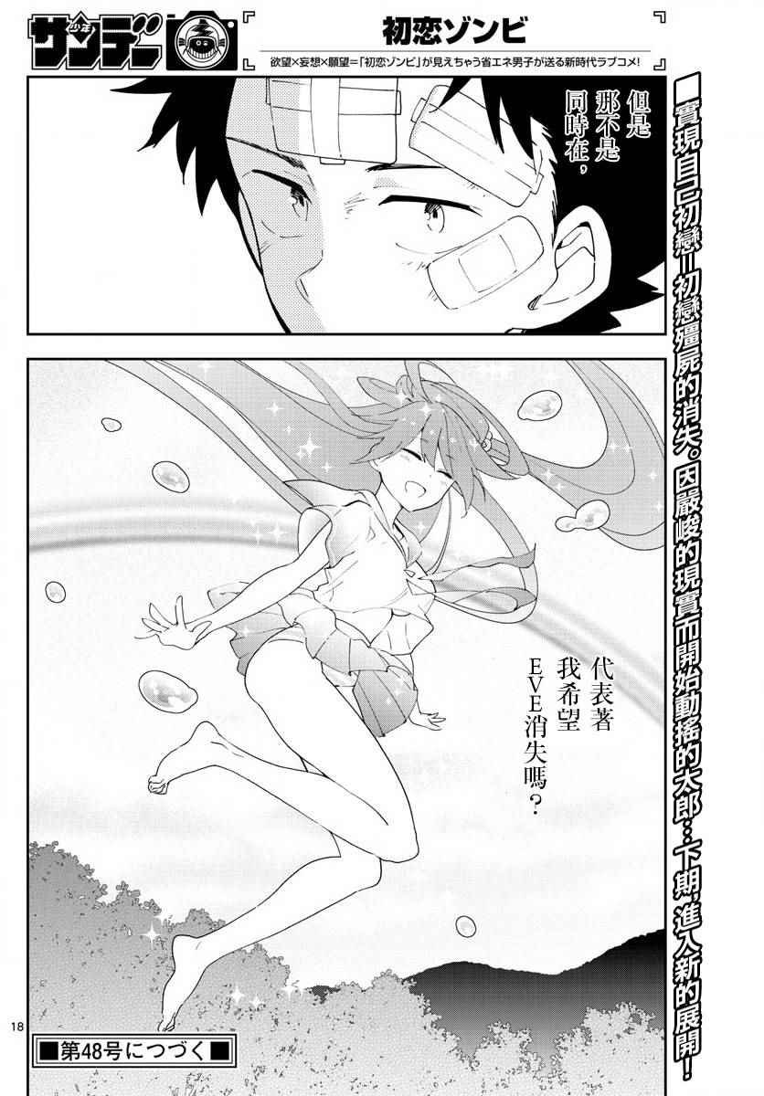 第98话 困惑之森
