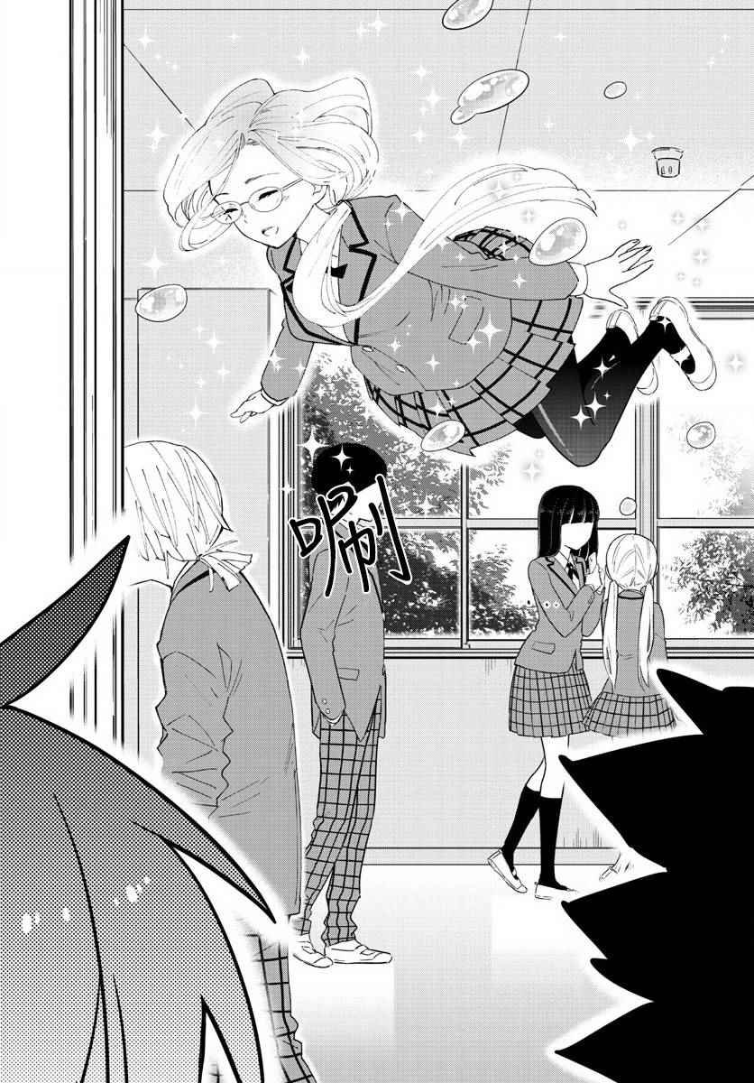 第99话 恋爱实现之时…