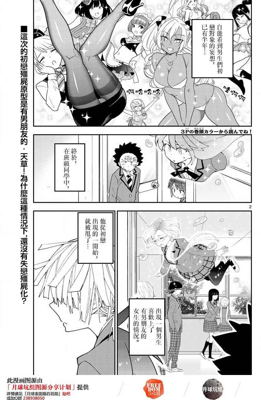 第100话 Question Eve…