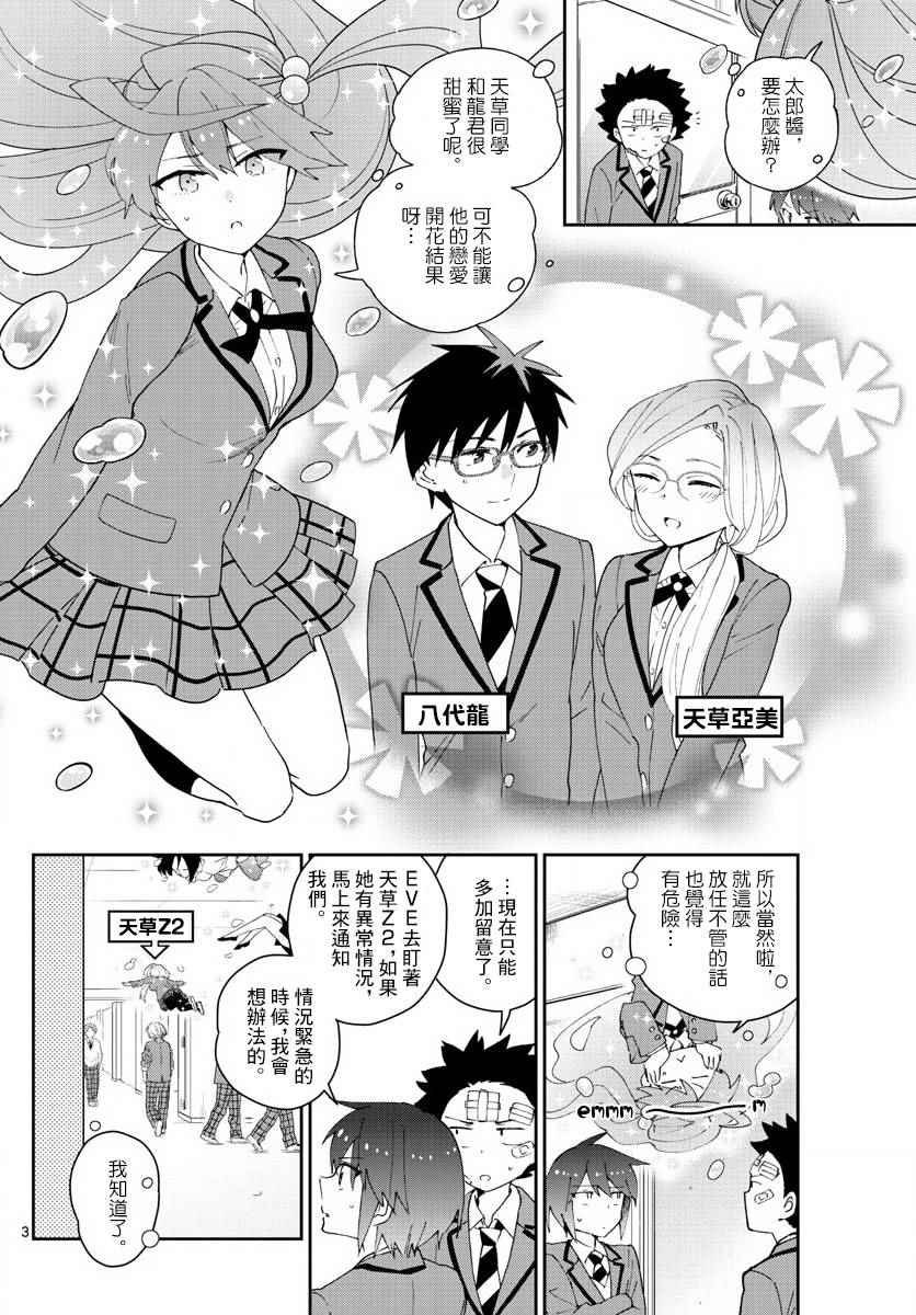 第100话 Question Eve…