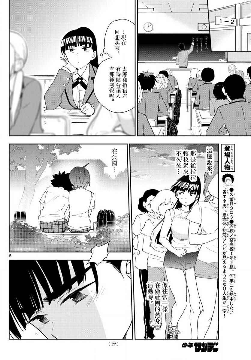 第100话 Question Eve…
