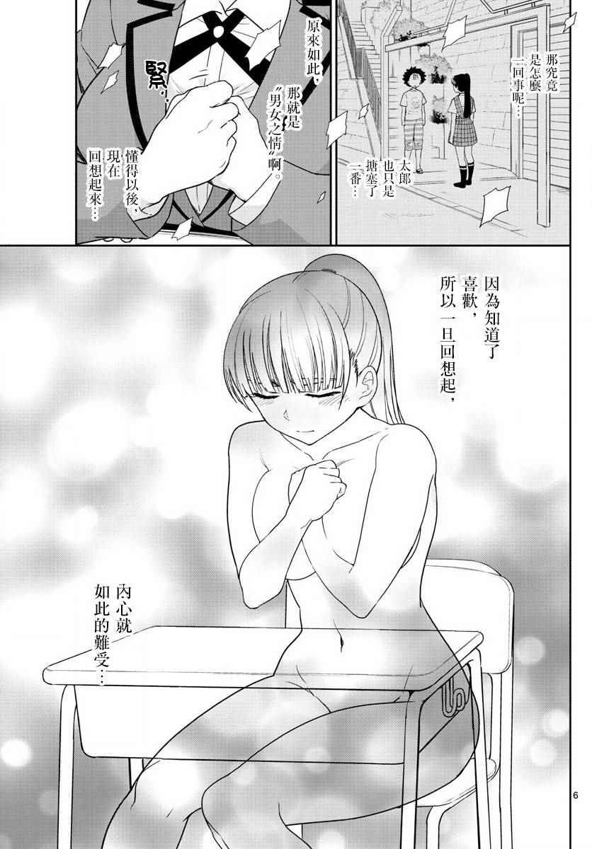 第100话 Question Eve…