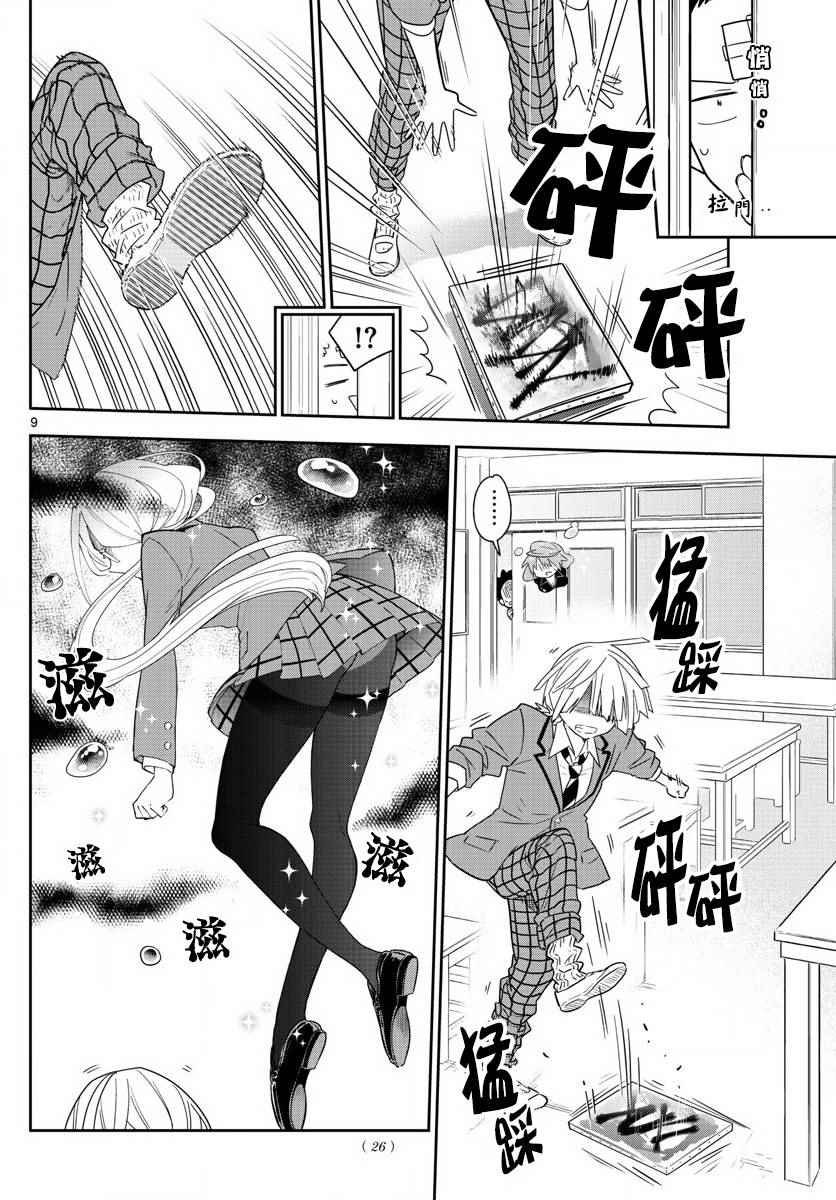 第100话 Question Eve…