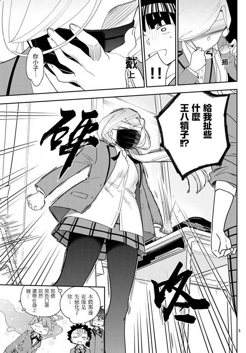 第102话 他是知道的