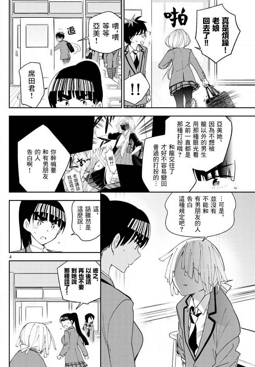 第102话 他是知道的