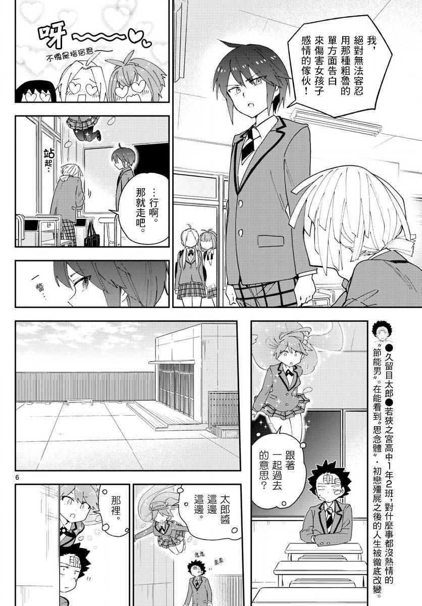 第102话 他是知道的