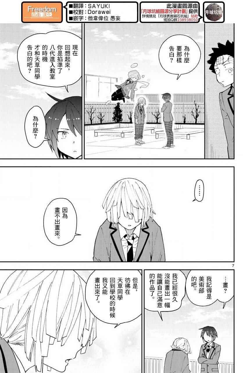 第102话 他是知道的