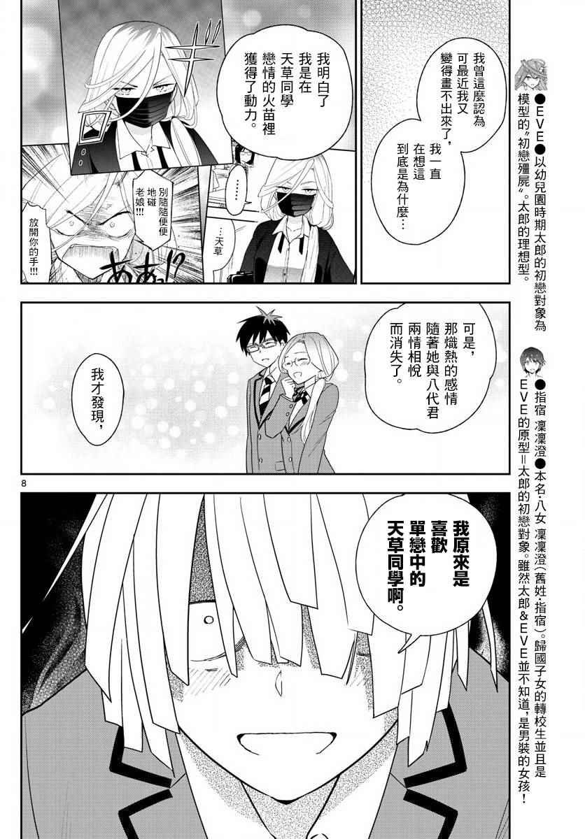 第102话 他是知道的