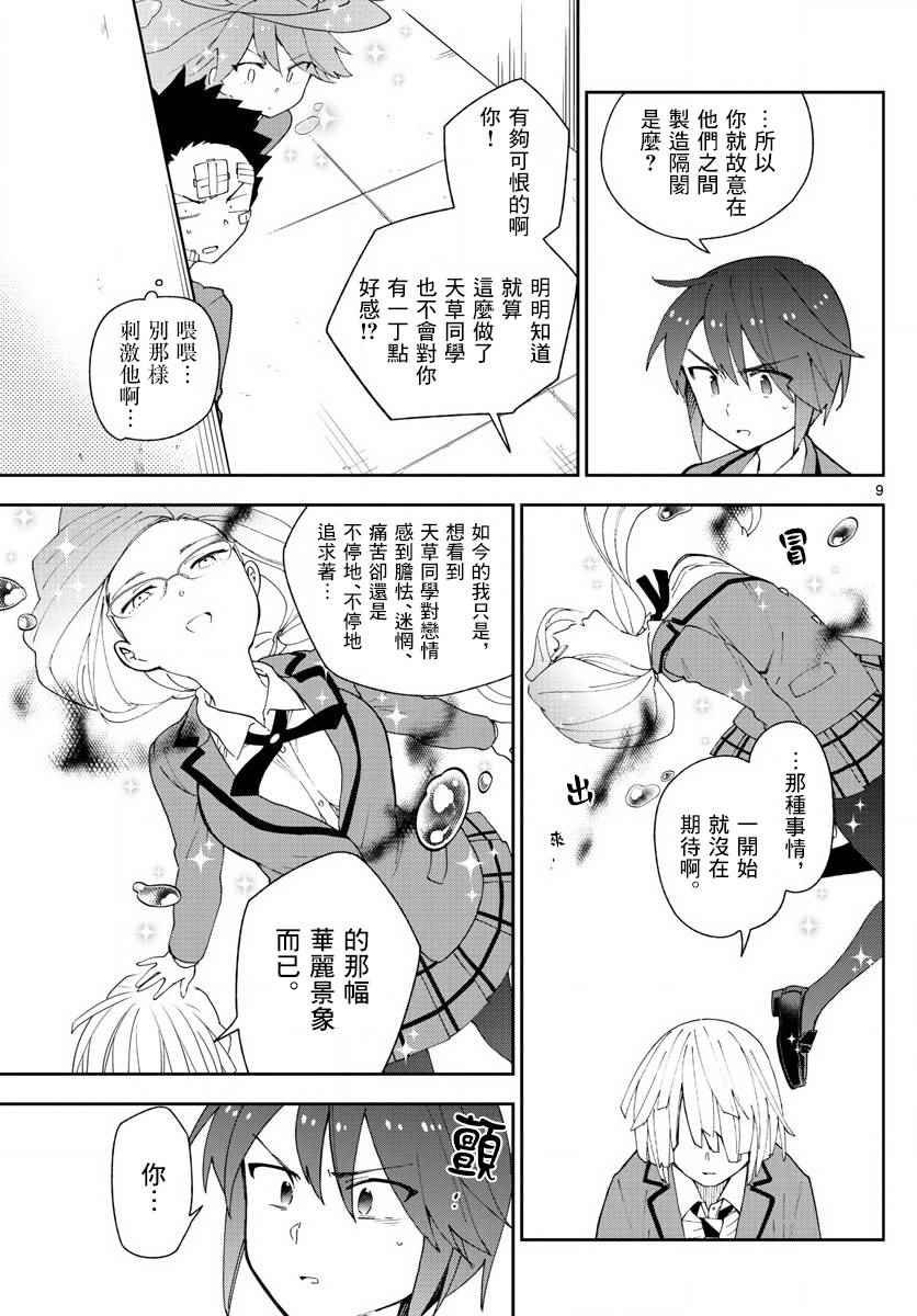 第102话 他是知道的