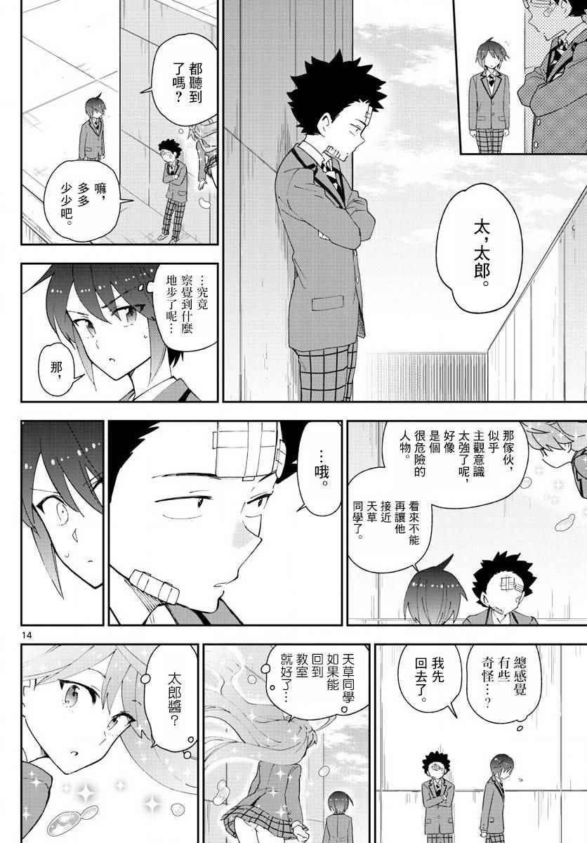 第102话 他是知道的