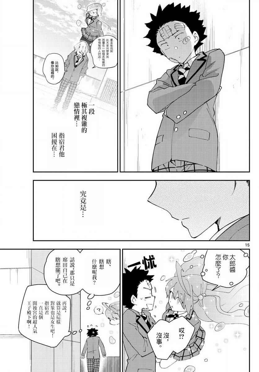第102话 他是知道的