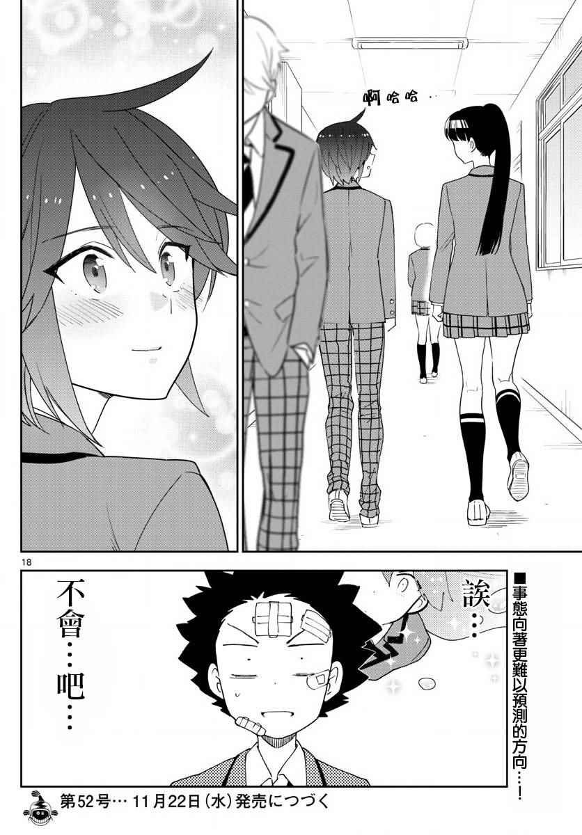 第102话 他是知道的