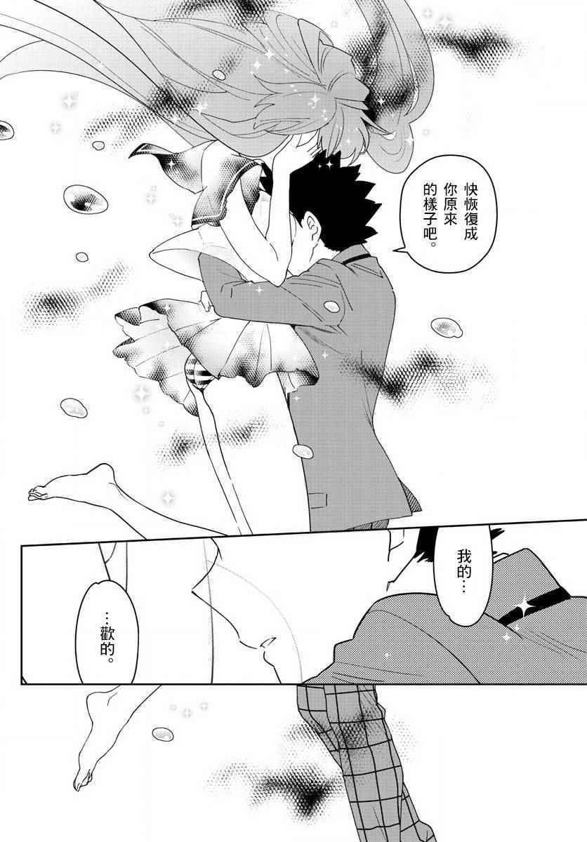 第103话 太郎心乱