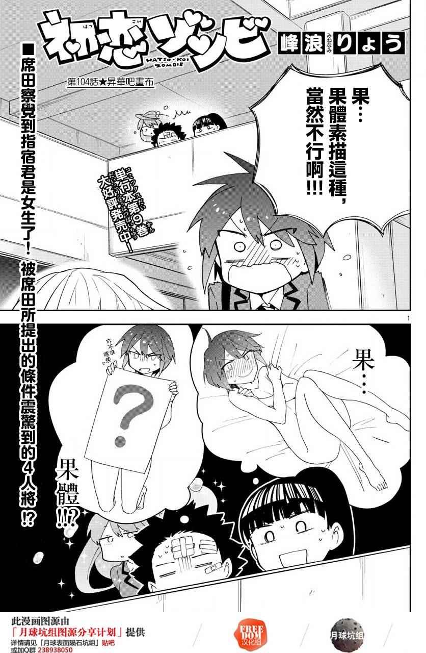 第104话 升华吧书布