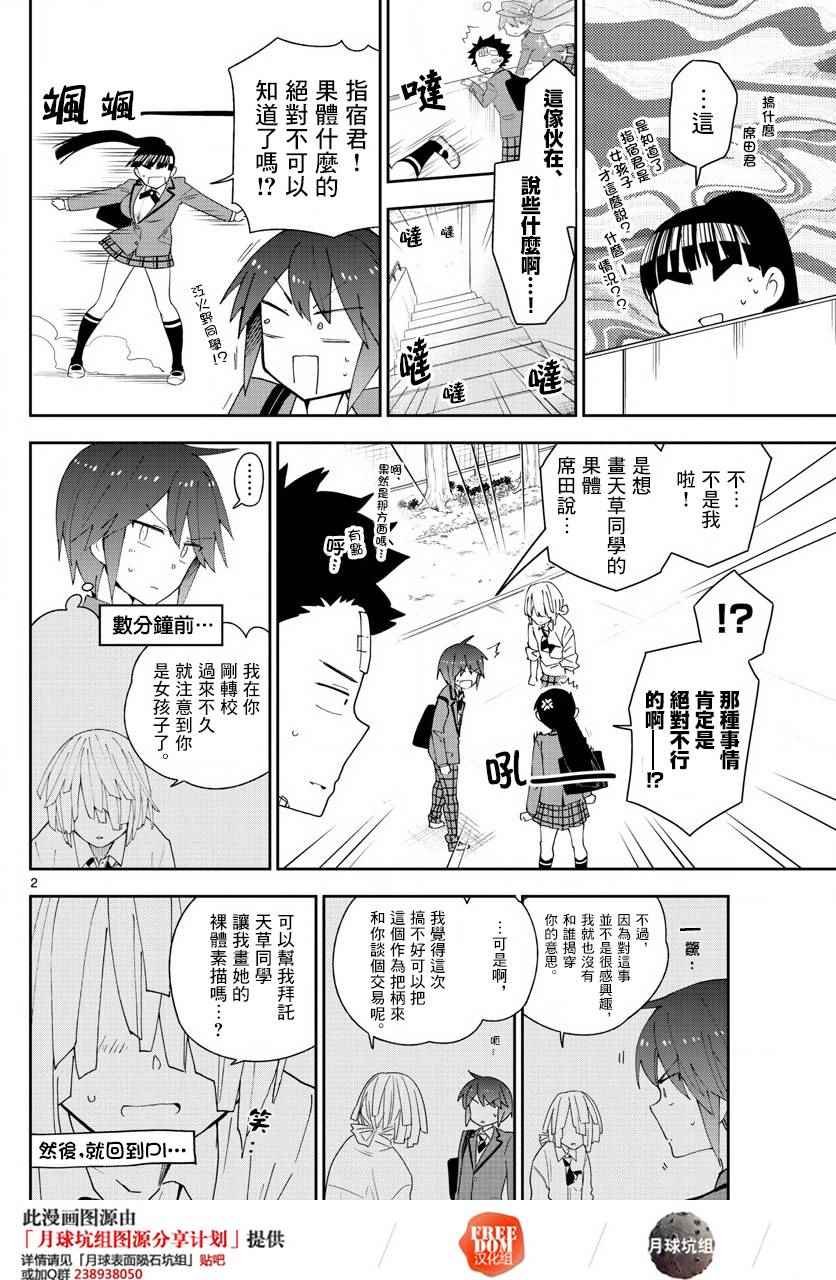 第104话 升华吧书布