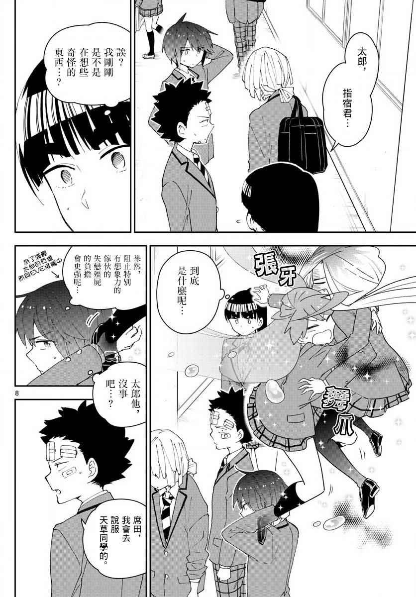 第104话 升华吧书布